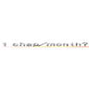 １ ｃｈａｐ／ｍｏｎｔｈ？ ｓｅｅ ｙｏｕ ｎｅｘｔ ｓｕｍｍｅｒ (attack on titan)