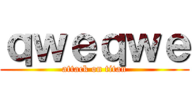 ｑｗｅｑｗｅ (attack on titan)
