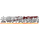 去哪买喷剂迷药 (去哪买喷剂迷药【电.话156x1318x7580-Q1991936399鑫宏药业】我们做的是长期生意,靠的是老客户长期支持
参考消息网2月20日报道 韩媒称，“剩女多、离婚率高的城市，房价一定会上涨。”这是中国经济学家金岩石2016年12月参加在上海举行的房地产相关论坛时说的话。
)
