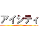 アイシティ (eyecity)