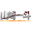 山崎一斗 (attack on titan)