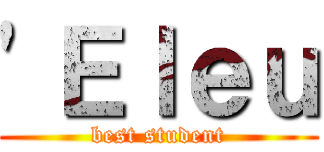 'Ｅｌｅｕ (best student)