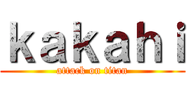 ｋａｋａｈｉ (attack on titan)