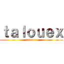 ｔａｌｏｕｅｘ (talouex)
