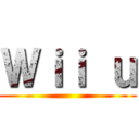 Ｗｉｉ ｕ ()