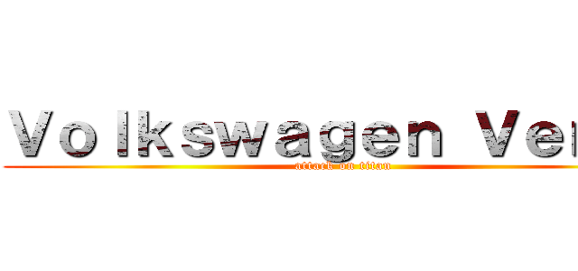 Ｖｏｌｋｓｗａｇｅｎ Ｖｅｎｔｏ (attack on titan)