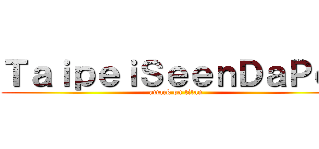 ＴａｉｐｅｉＳｅｅｎＤａＰｅｉ (attack on titan)