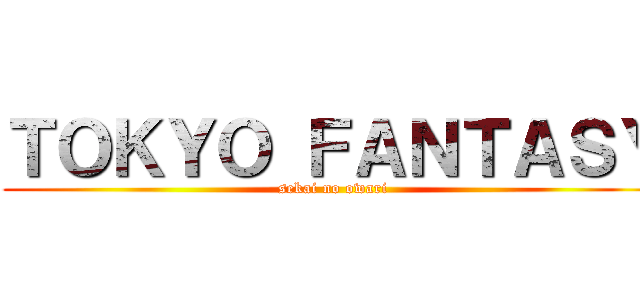 ＴＯＫＹＯ ＦＡＮＴＡＳＹ (sekai no owari)