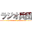 ラジオ兵団 (potato and glasses)