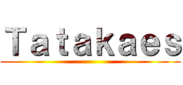 Ｔａｔａｋａｅｓ ()