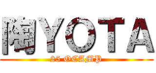 陶ＹＯＴＡ (25 OCAMP)