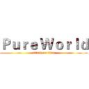 Ｐｕｒｅ Ｗｏｒｌｄ (attack on titan)
