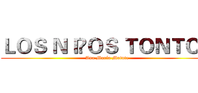 ＬＯＳ ＮＩÑＯＳ ＴＯＮＴＯＳ (Ana María Matute)