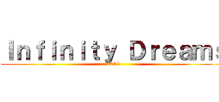 Ｉｎｆｉｎｉｔｙ Ｄｒｅａｍｓ (2018)