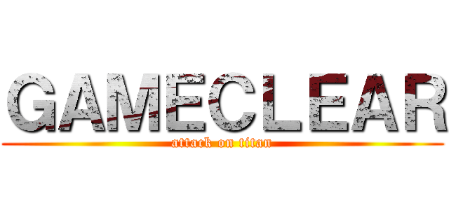 ＧＡＭＥＣＬＥＡＲ (attack on titan)