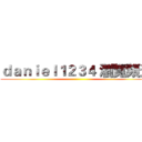 ｄａｎｉｅｌ１２３４ 瀏覽頻道 ()