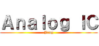 Ａｎａｌｏｇ ＩＣ (Jang)
