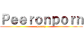 Ｐｅｅｒｏｎｐｏｒｎ (pornny)