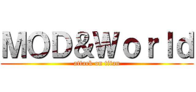 ＭＯＤ＆Ｗｏｒｌｄ (attack on titan)