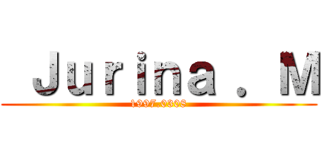  Ｊｕｒｉｎａ ．Ｍ (1997.0308)