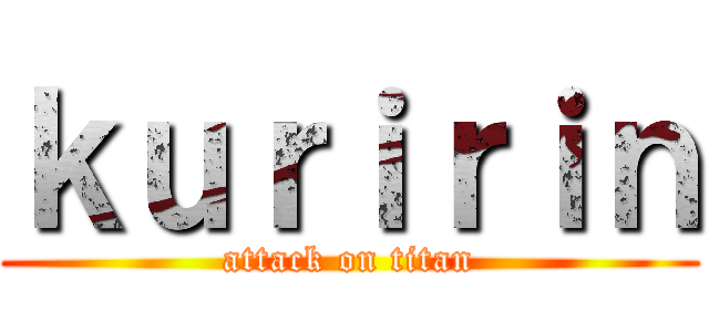 ｋｕｒｉｒｉｎ (attack on titan)