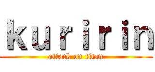 ｋｕｒｉｒｉｎ (attack on titan)