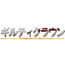 ギルティクラウン (Attack on Guilty Crown)