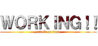 ＷＯＲＫＩＮＧ！！ (attack on titan)