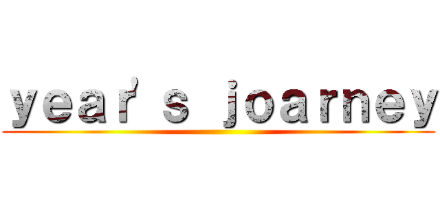 ｙｅａｒ'ｓ ｊｏａｒｎｅｙ ()