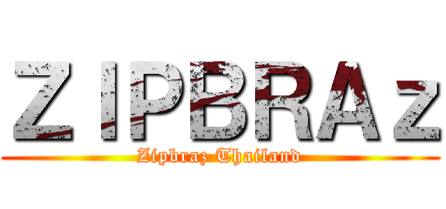 ＺＩＰＢＲＡｚ (Zipbraz Thailand)