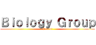 Ｂｉｏｌｏｇｙ Ｇｒｏｕｐ (Present)