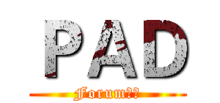 ＰＡＤ (Forum台中)