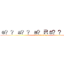 ｅ？？ａ？？ａ？Ｒａ？？ａ？？ (attack on bancheng)