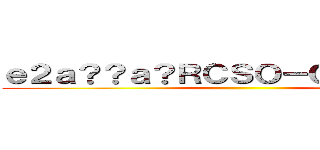 ｅ２ａ？？ａ？ＲＣＳＯ－Ｏｎｌｉｒｎｅ  ()