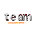 ｔｅａｍ (attack on titan)