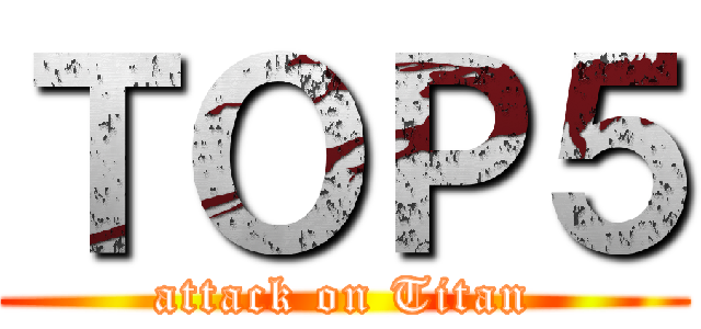 ＴＯＰ５ (attack on Titan)