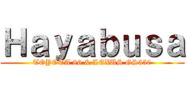 Ｈａｙａｂｕｓａ (TOYOTA 86 & LEXUS GS350)