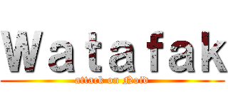 Ｗａｔａｆａｋ (attack on Noid)