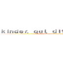 ｋｉｎｄｅｒ．ｑｕｉ．ｄｉｔ．ｓｕｒｐｒｉｓｅ (kinder.qui.dit.surprise)
