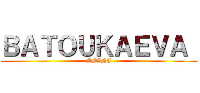 ＢＡＴＯＵＫＡＥＶＡ  (AMINA)