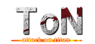 ＴｏＮ (attack on titan)