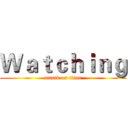 Ｗａｔｃｈｉｎｇ (attack on titan)