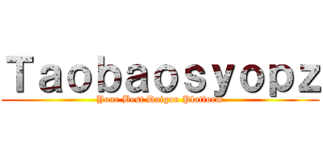 Ｔａｏｂａｏｓｙｏｐｚ (Your Best Daigou Platform)