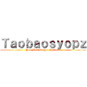 Ｔａｏｂａｏｓｙｏｐｚ (Your Best Daigou Platform)