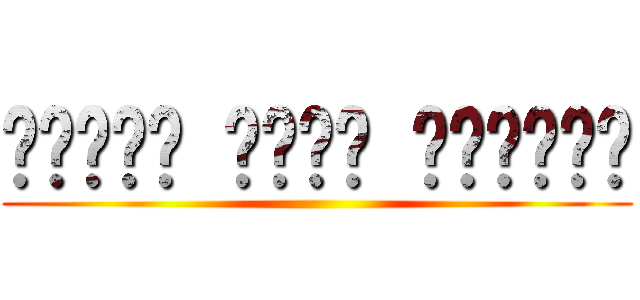 ⒺⓇⒶⓃⓄ ⓈⓄⓁⓄ ⓈⒼⓊⒶⒹⒾ ()