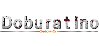 Ｄｏｂｕｒａｔｉｎｏ (Doburatino)