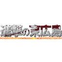 進撃の東広島 (44th HIROSHIMA Block Council in HIGASHIHIROSHIMA)