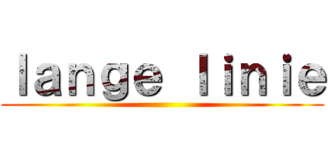 ｌａｎｇｅ ｌｉｎｉｅ ()