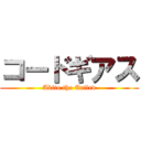 コードギアス (Akito the Exiled)