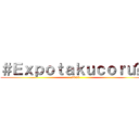 ＃Ｅｘｐｏｔａｋｕｃｏｒｕñａ (2015)